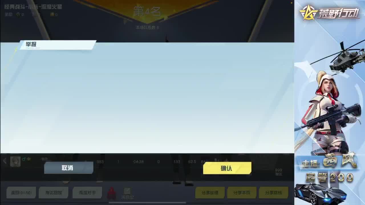 快来跟我玩火星 第11段