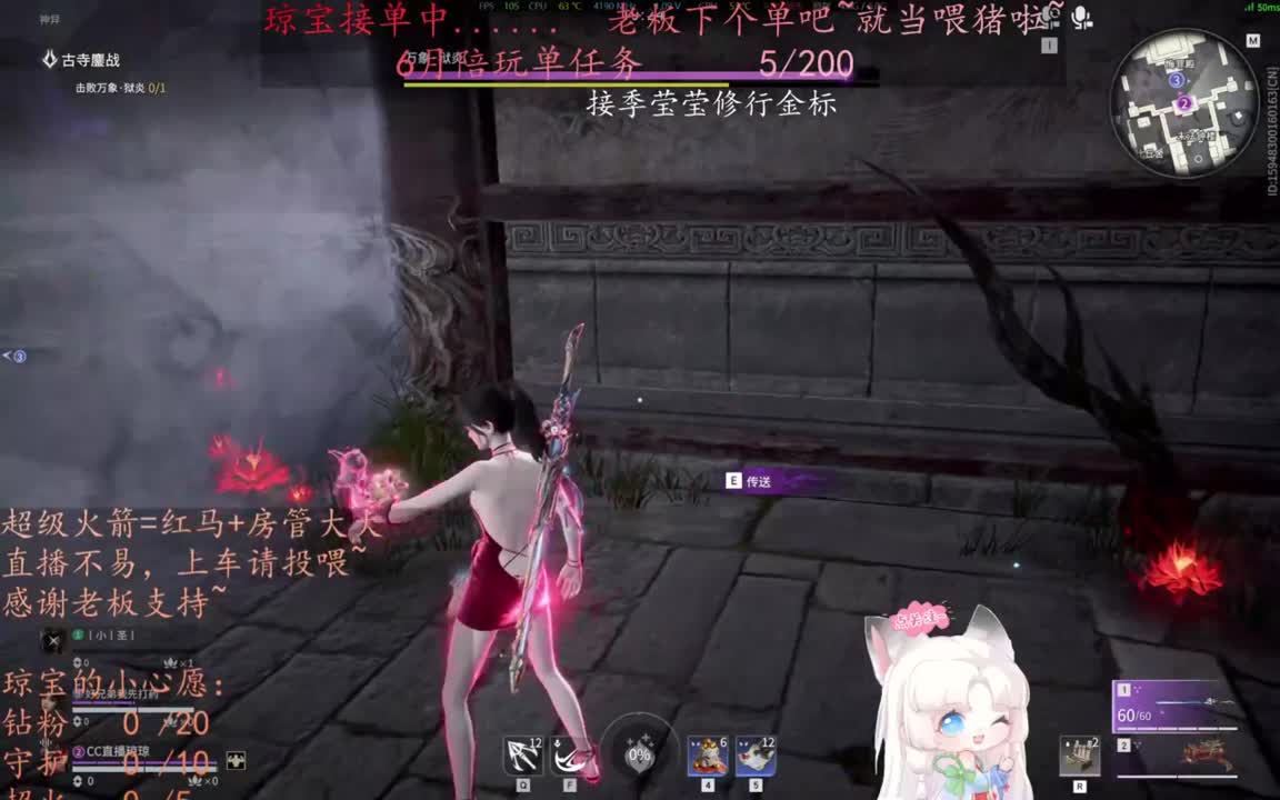 老板来下个单吖~征神排位都可~ 第2段