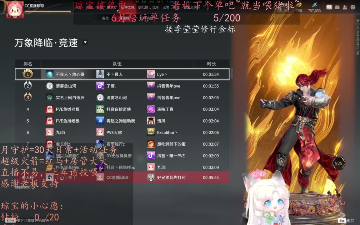 老板来下个单吖~征神排位都可~ 第5段