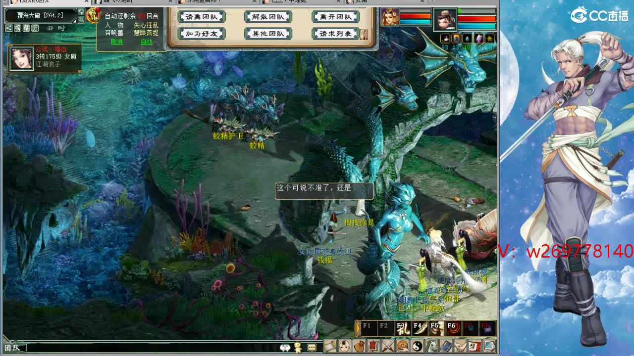 魔王造大炮！ 第7段