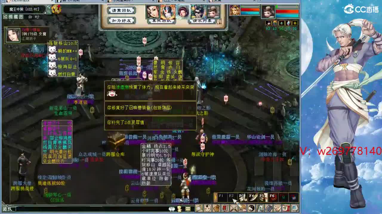 魔王造大炮！ 第8段