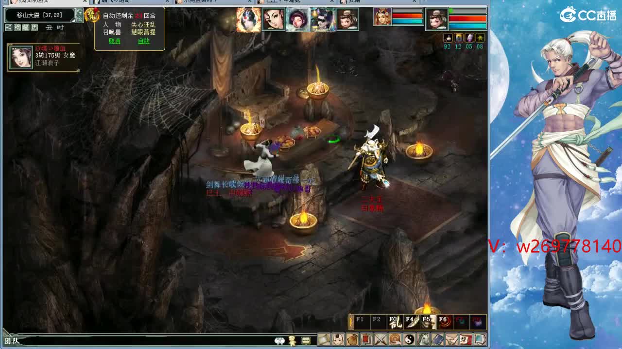 魔王造大炮！ 第9段