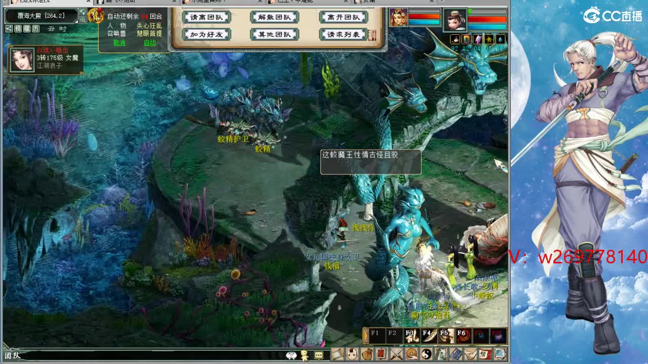 魔王造大炮！ 第10段