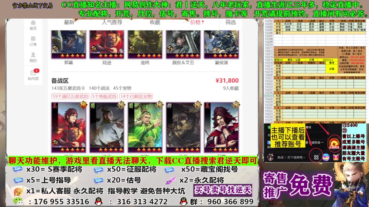 配将限时八折 第1段