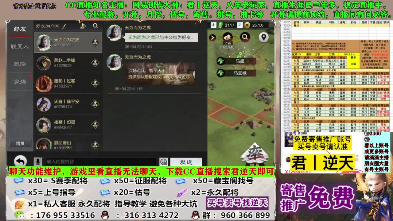 配将限时八折 第2段