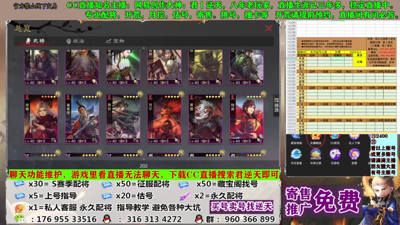 配将限时八折 第3段