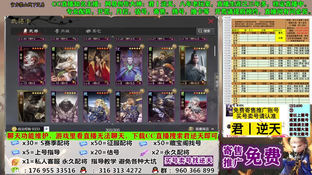 配将限时八折 第4段
