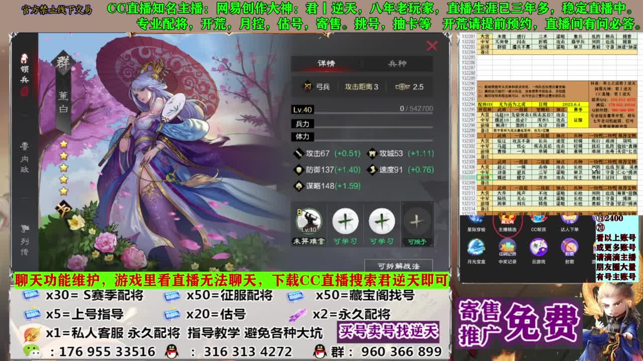 配将限时八折 第5段