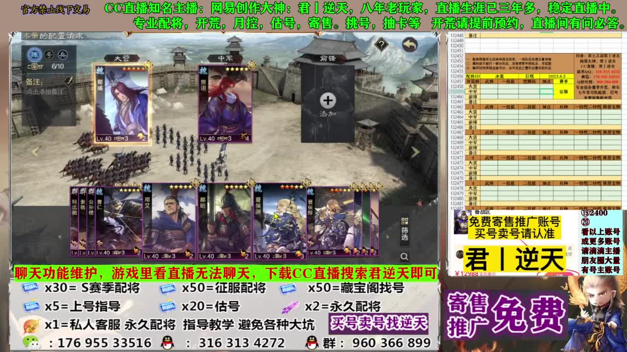 配将限时八折 第6段