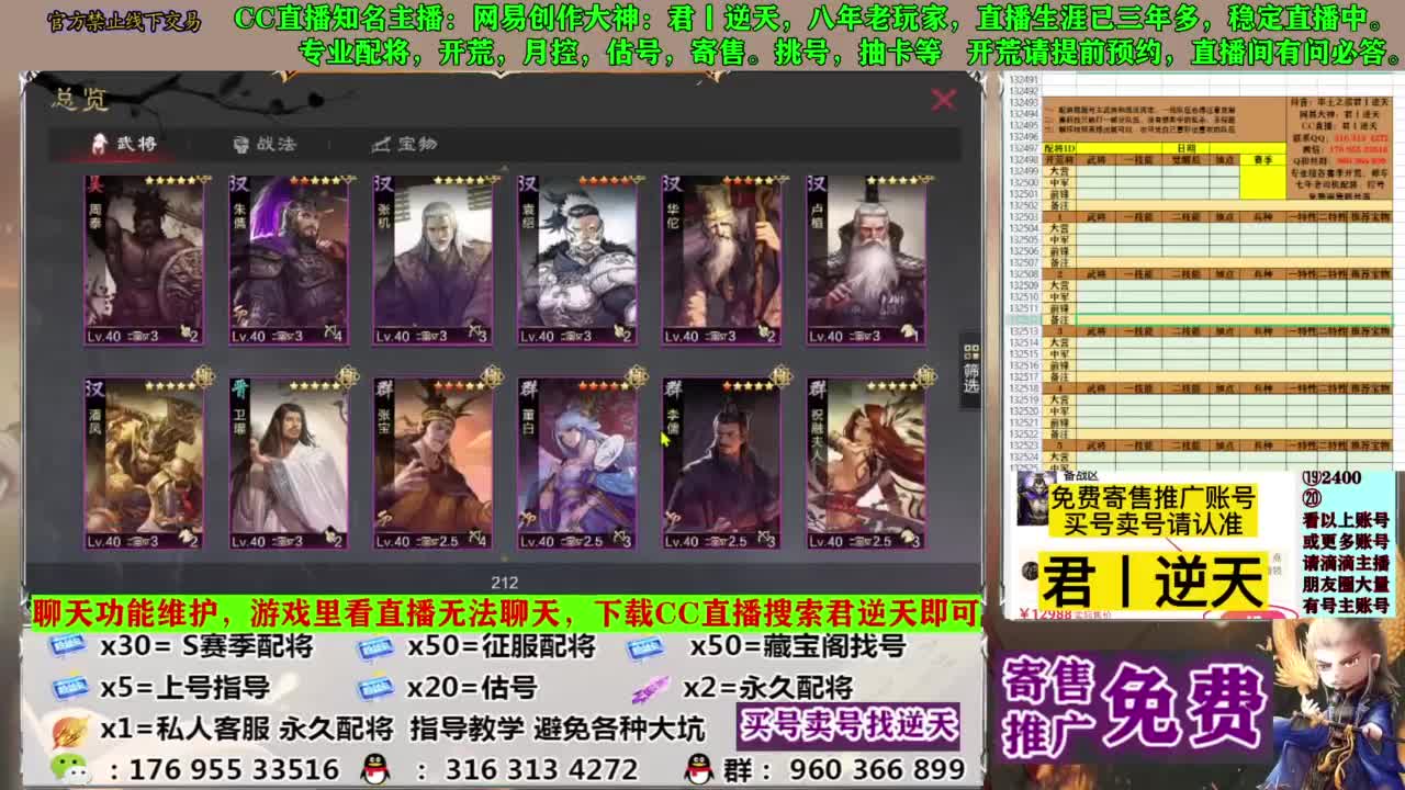 配将限时八折 第7段