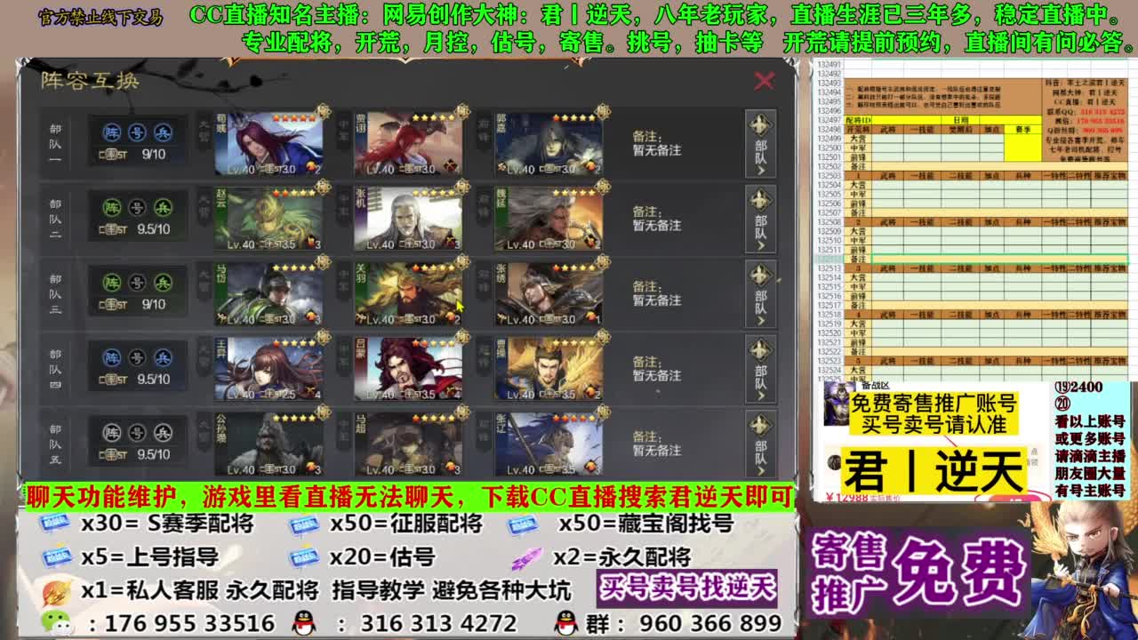 配将限时八折 第8段