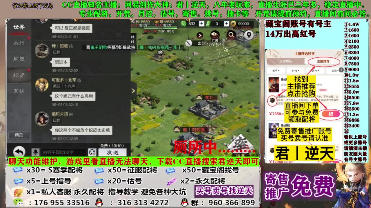 配将限时八折 第10段