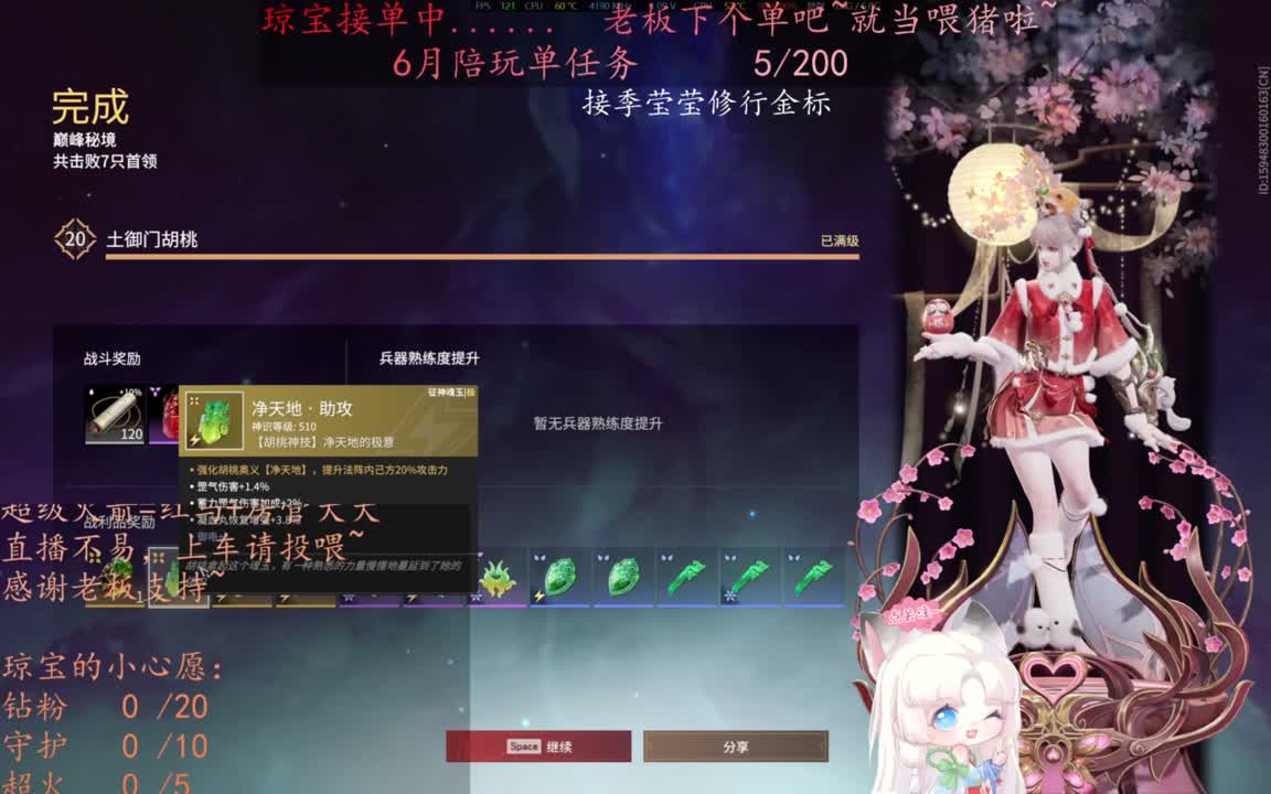 老板来下个单吖~征神排位都可~ 第2段