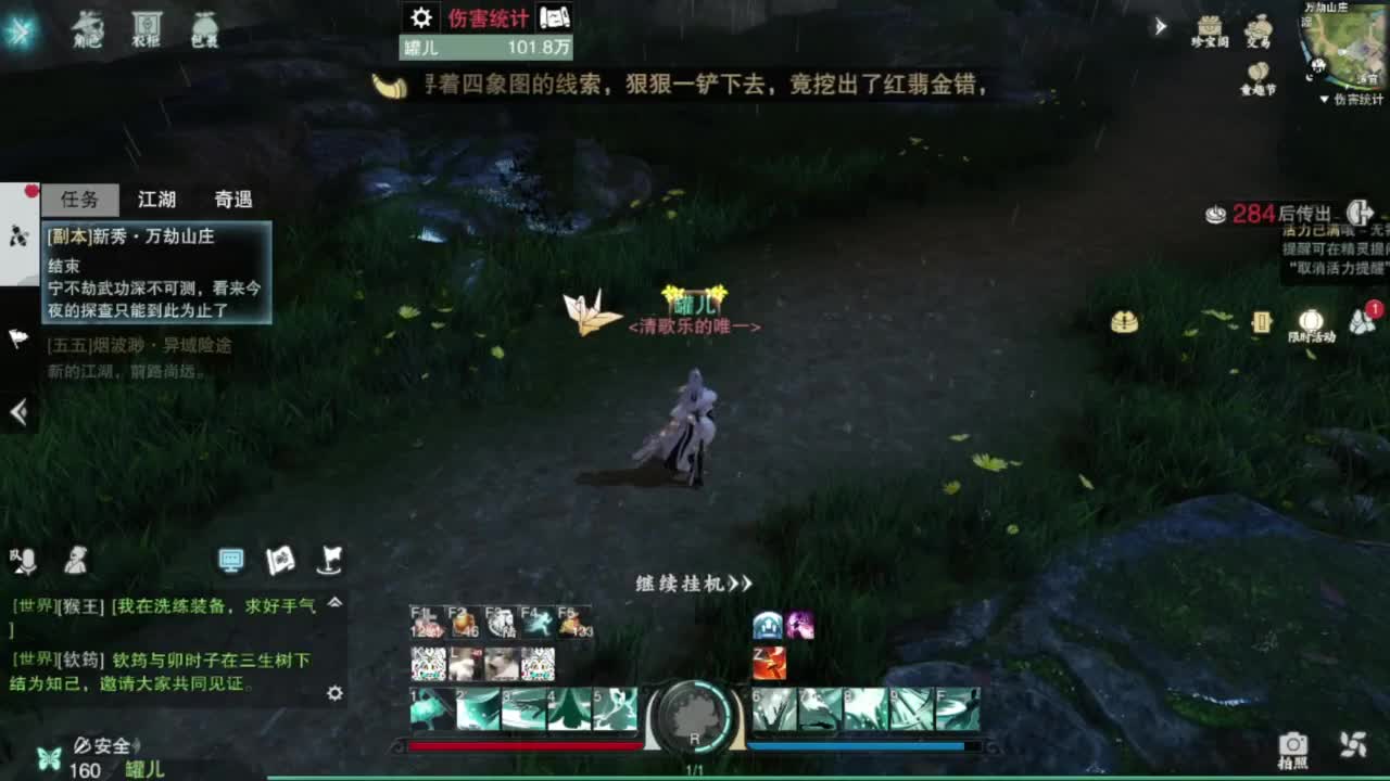 继续登疯造极 第2段