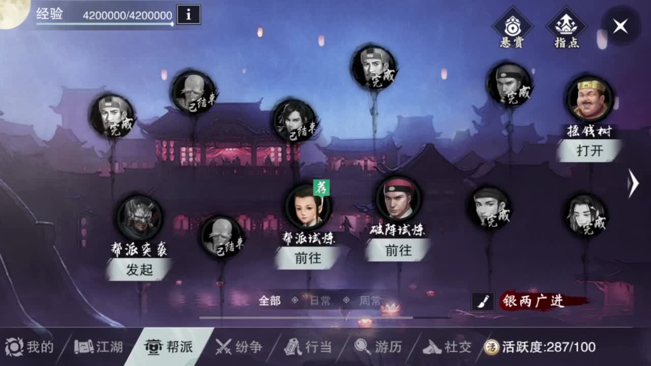 继续登疯造极 第3段