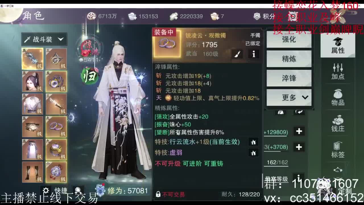 继续登疯造极 第4段