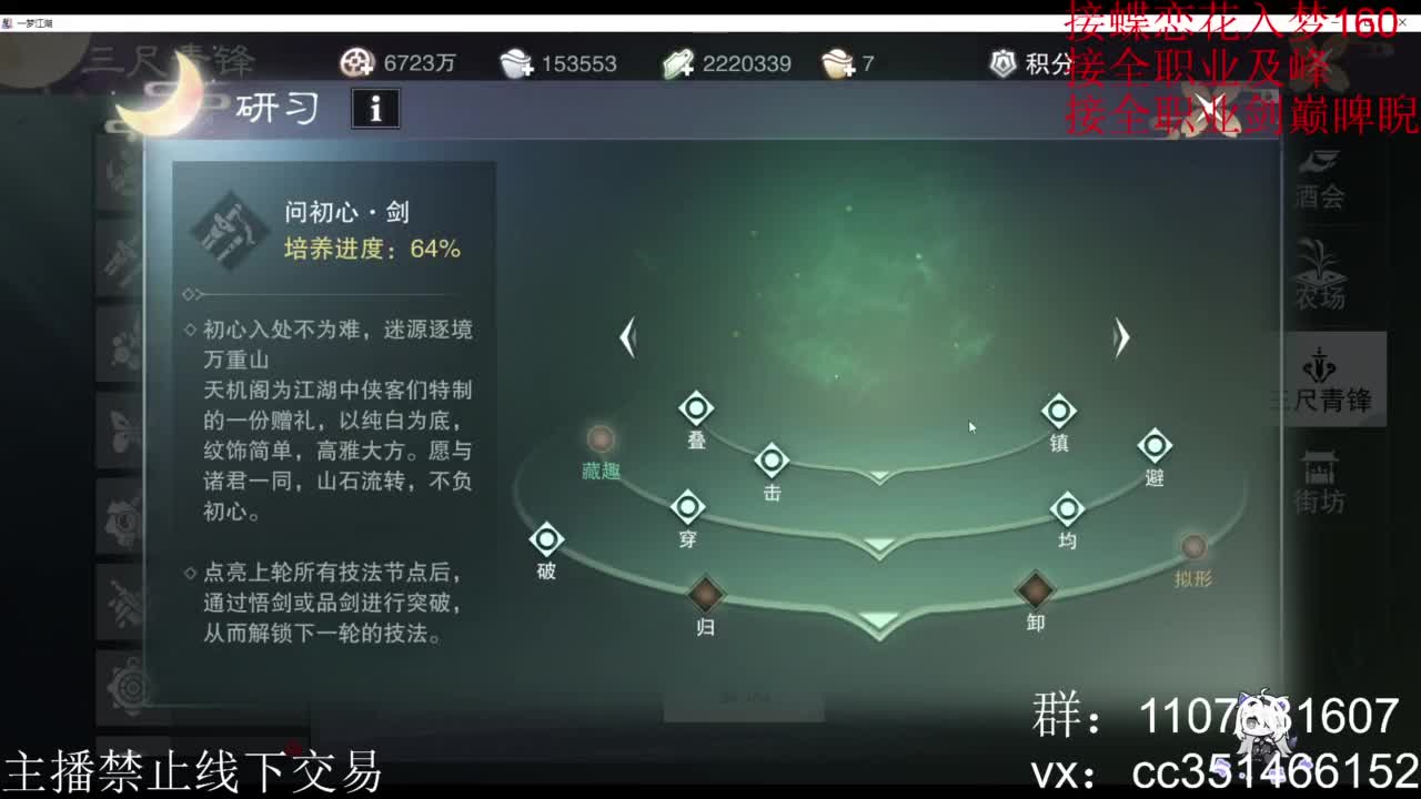继续登疯造极 第5段