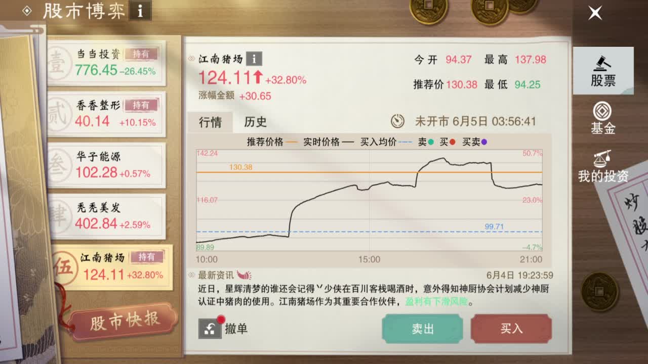 继续登疯造极 第7段