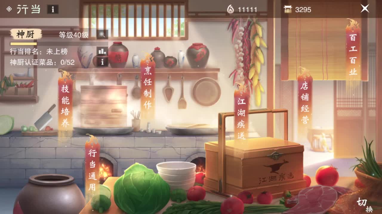 继续登疯造极 第8段