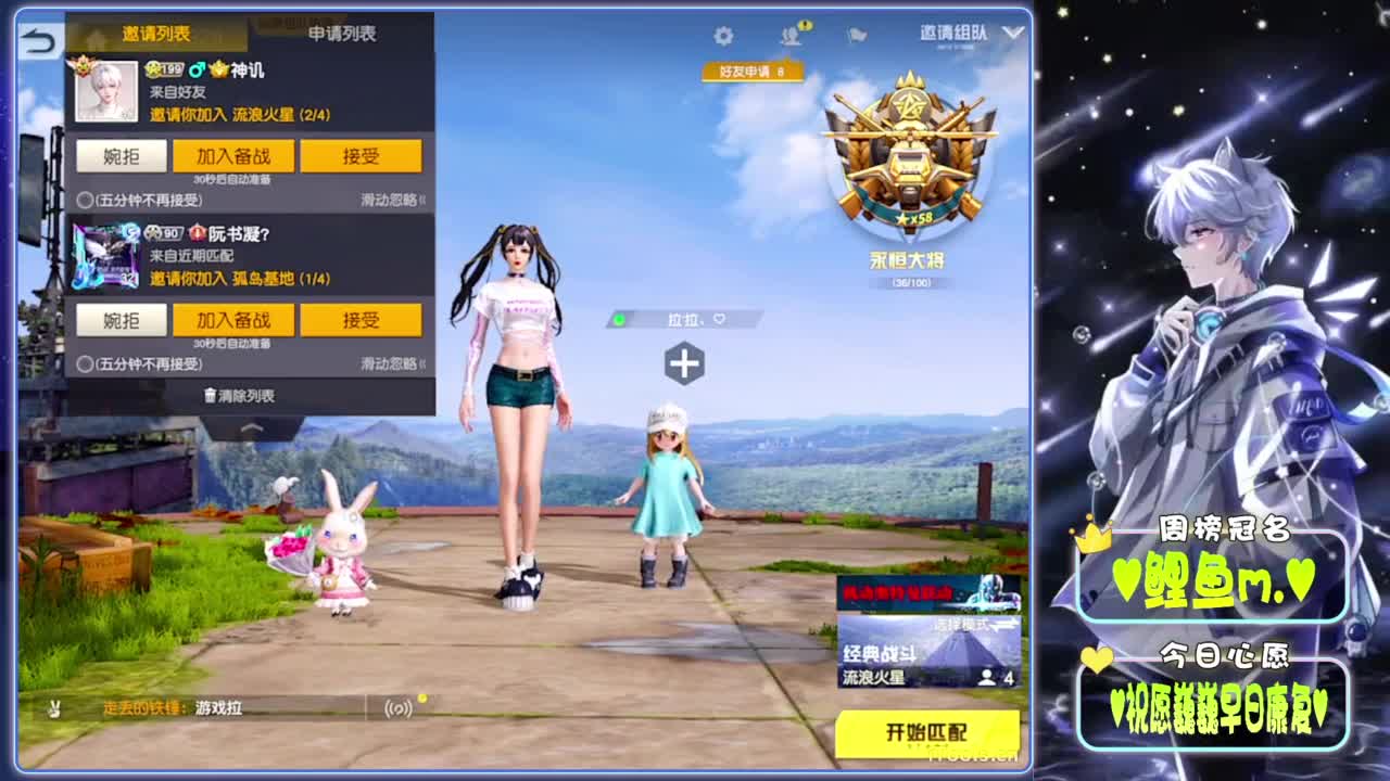 不惑-.//♥♥ 第3段