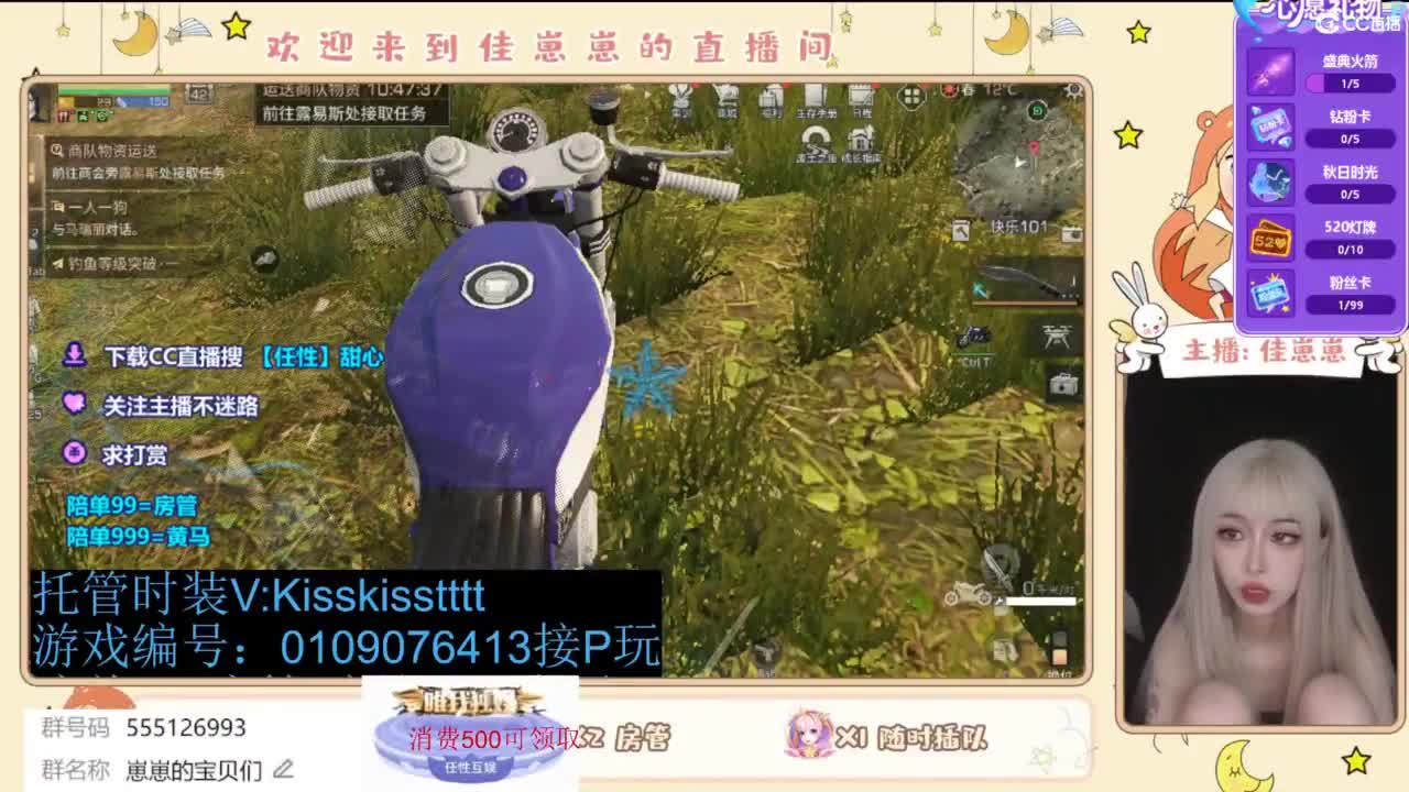 共创服一起玩 第3段