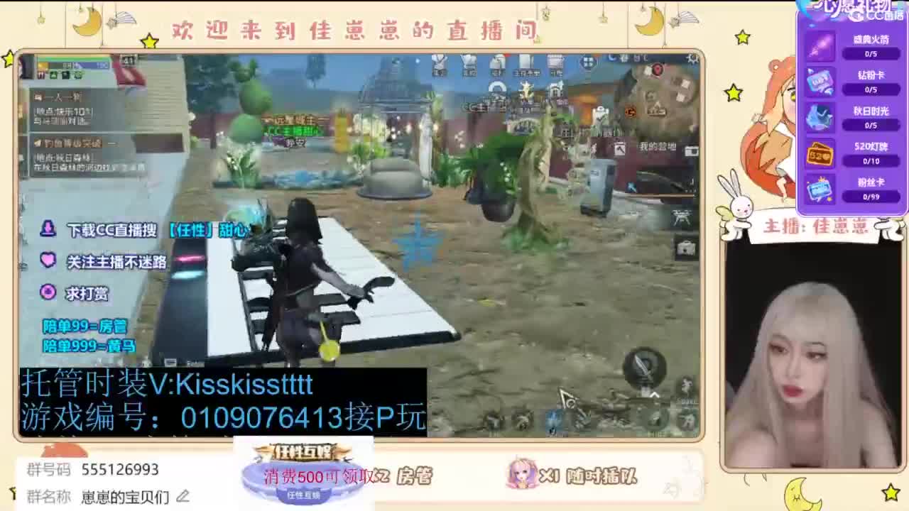 下单一起玩 第1段