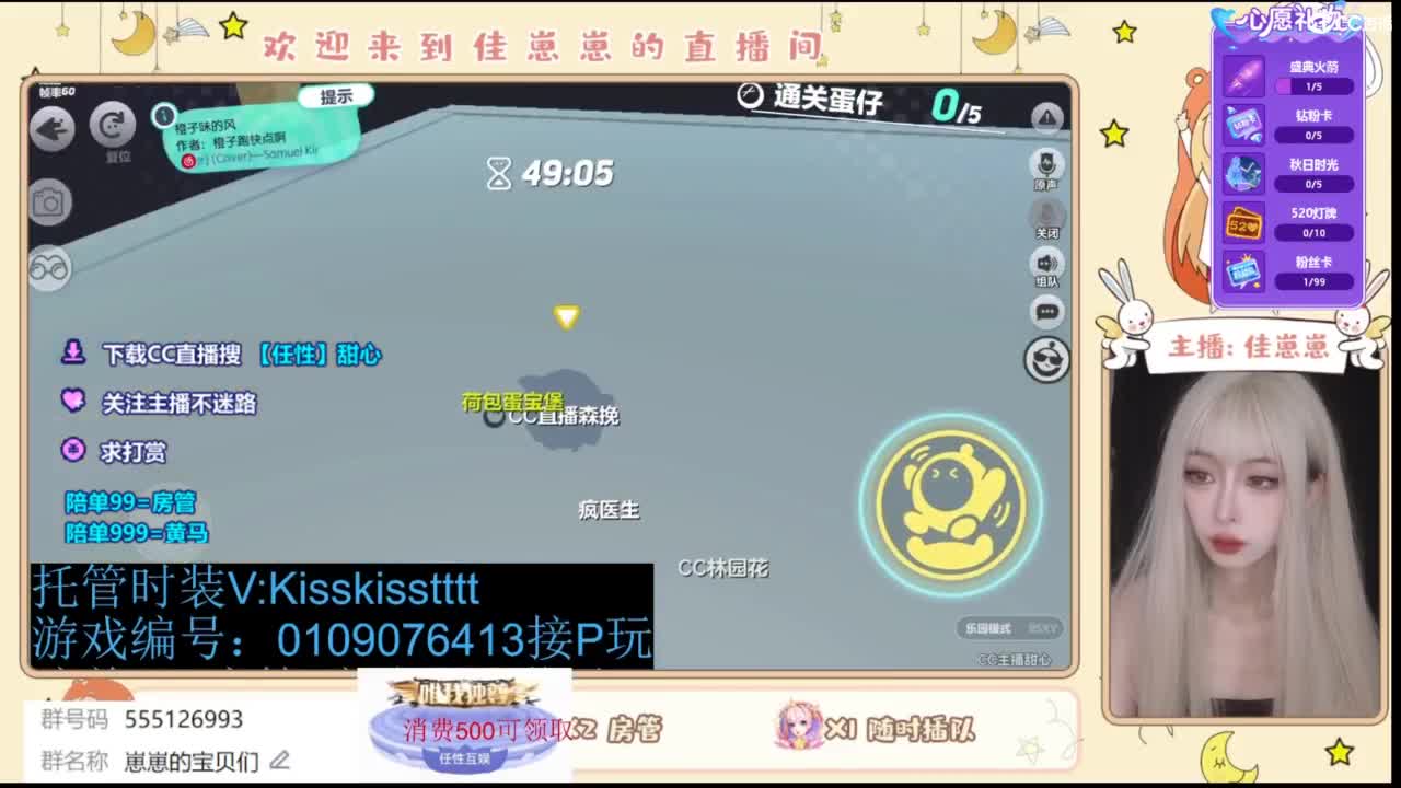 下单一起玩 第3段