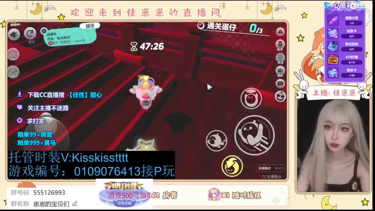下单一起玩 第4段