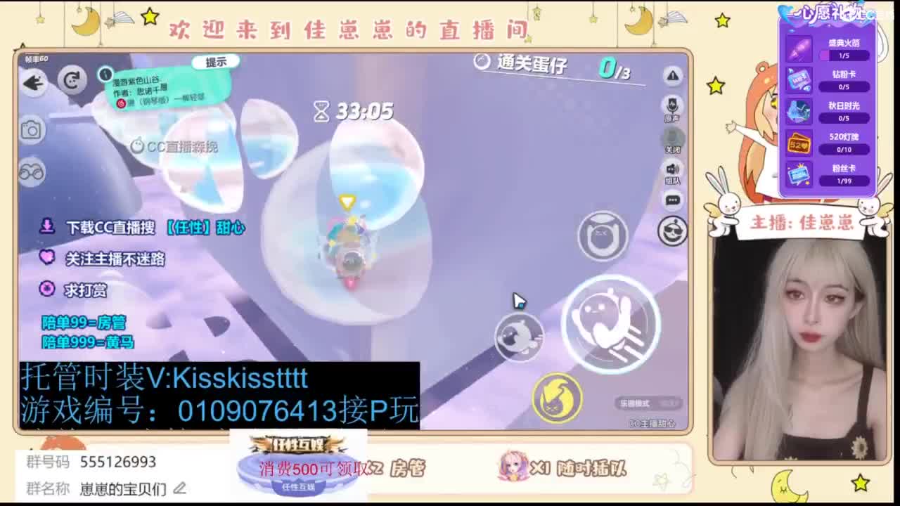 下单一起玩 第6段