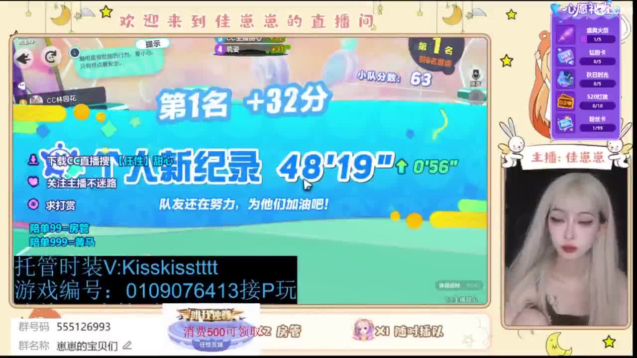 下单一起玩 第7段