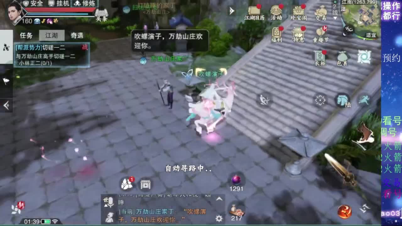 凛然少年气！ 第1段