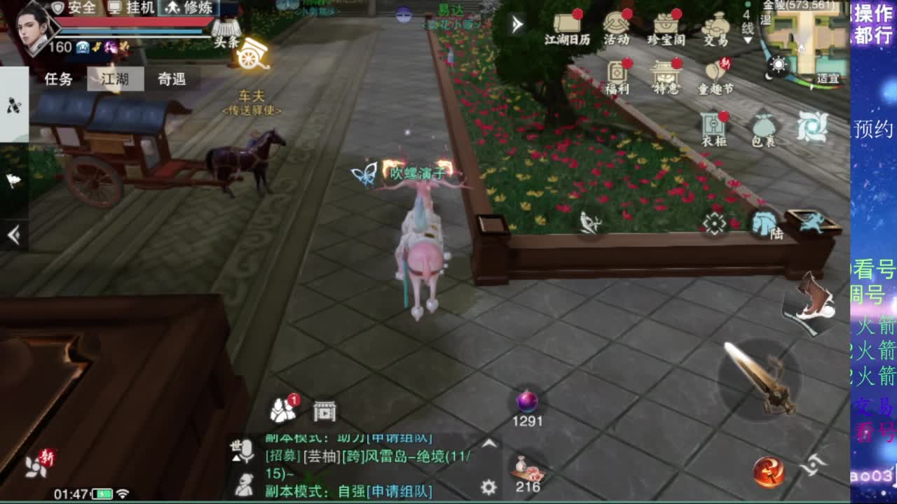 凛然少年气！ 第2段