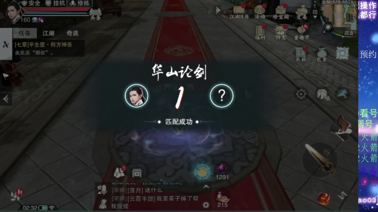 凛然少年气！ 第3段