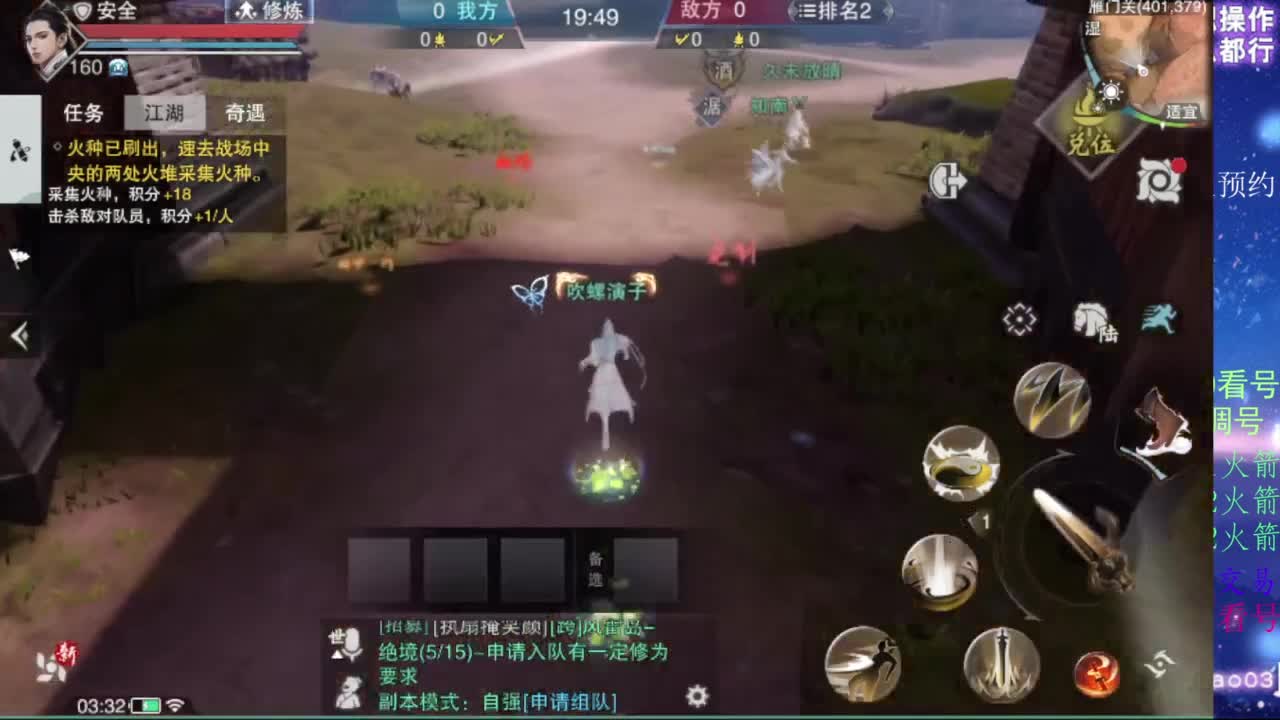 凛然少年气！ 第5段