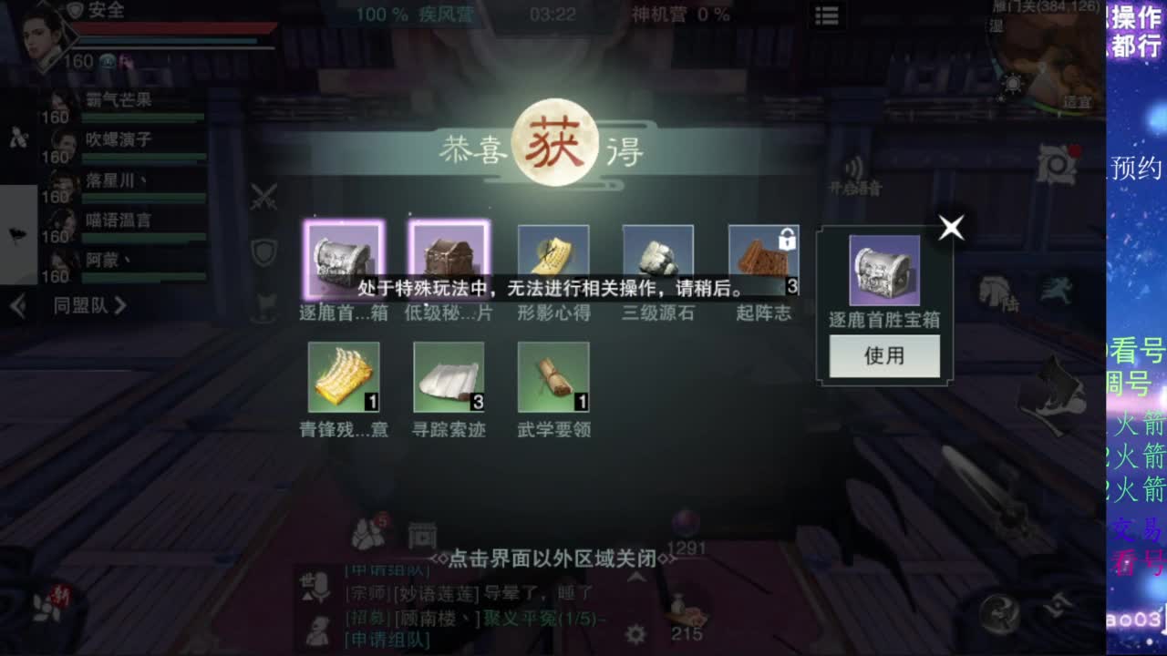 凛然少年气！ 第6段