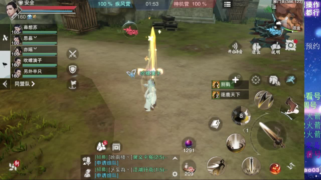 凛然少年气！ 第7段