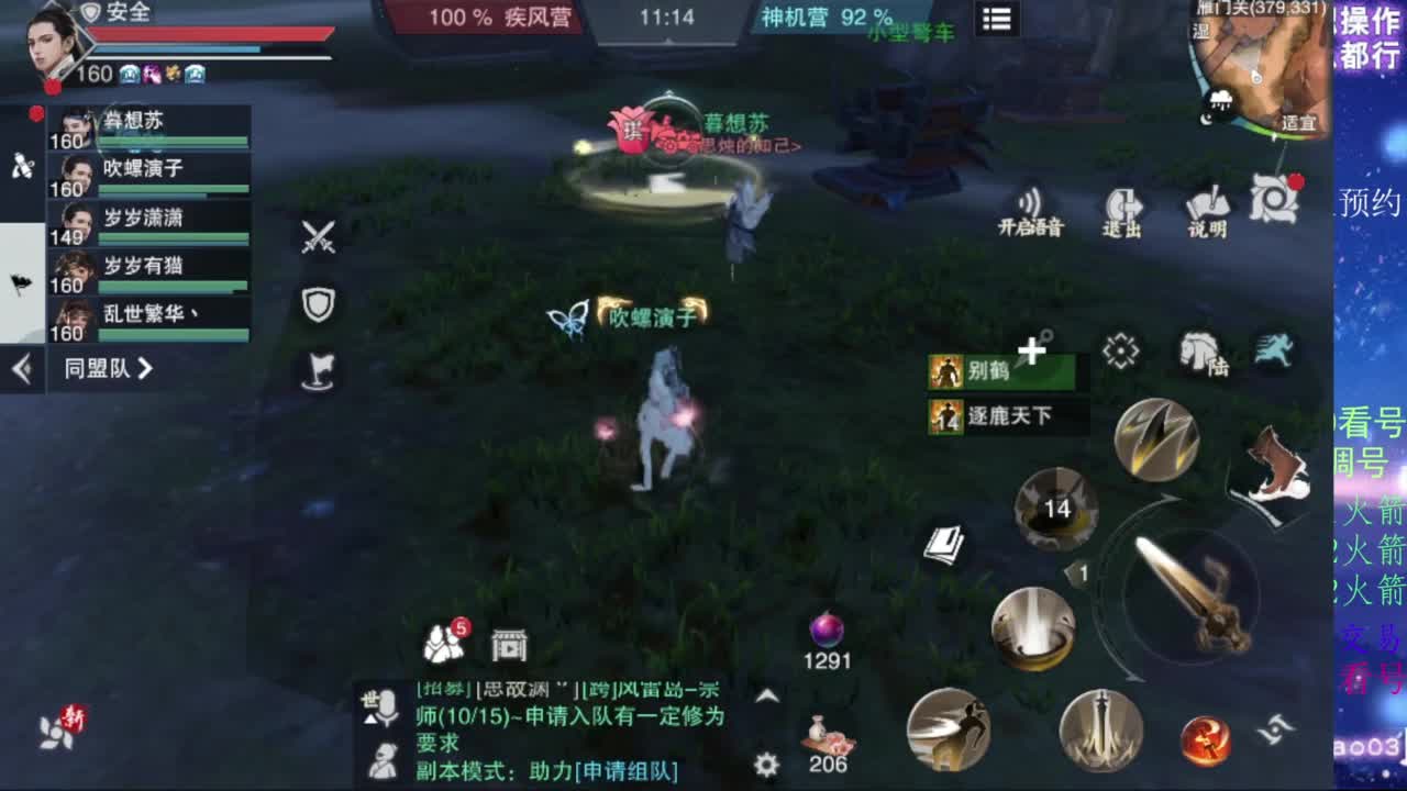 凛然少年气！ 第8段