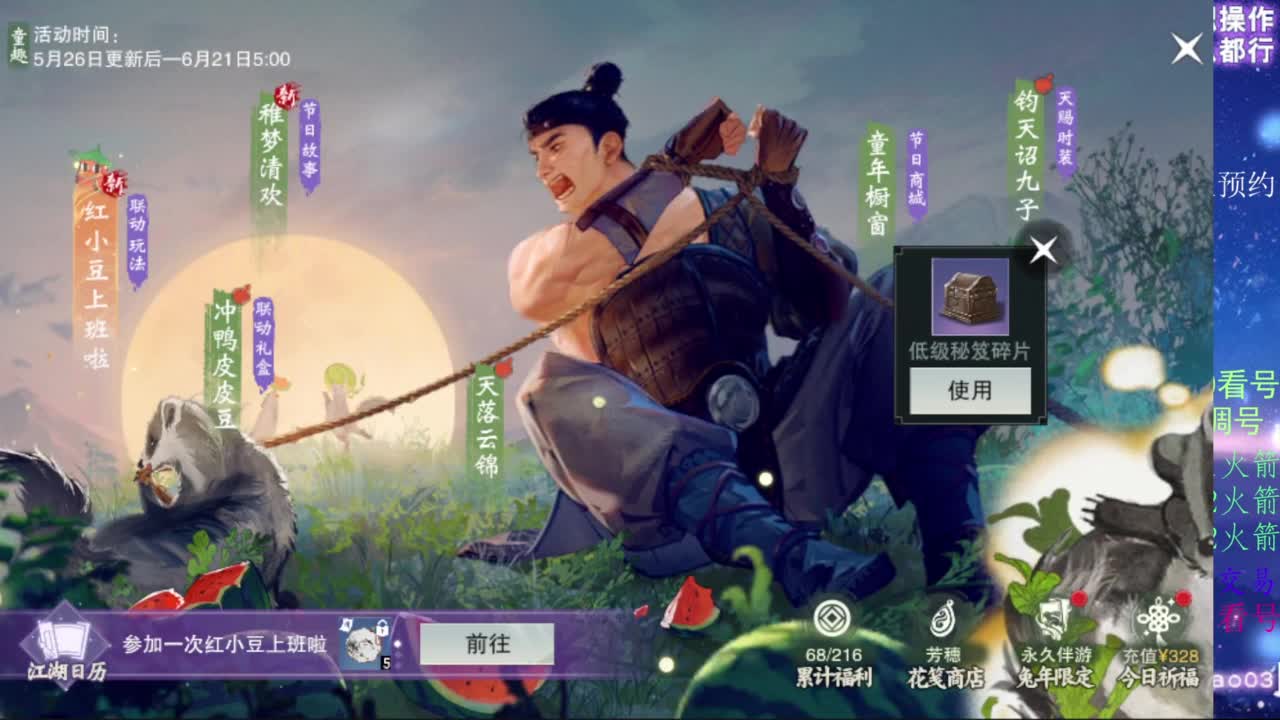 凛然少年气！ 第9段
