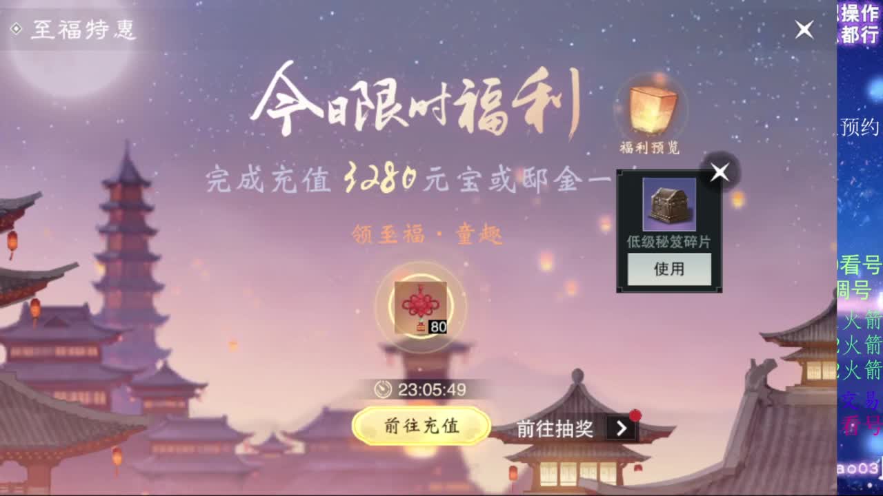 凛然少年气！ 第10段