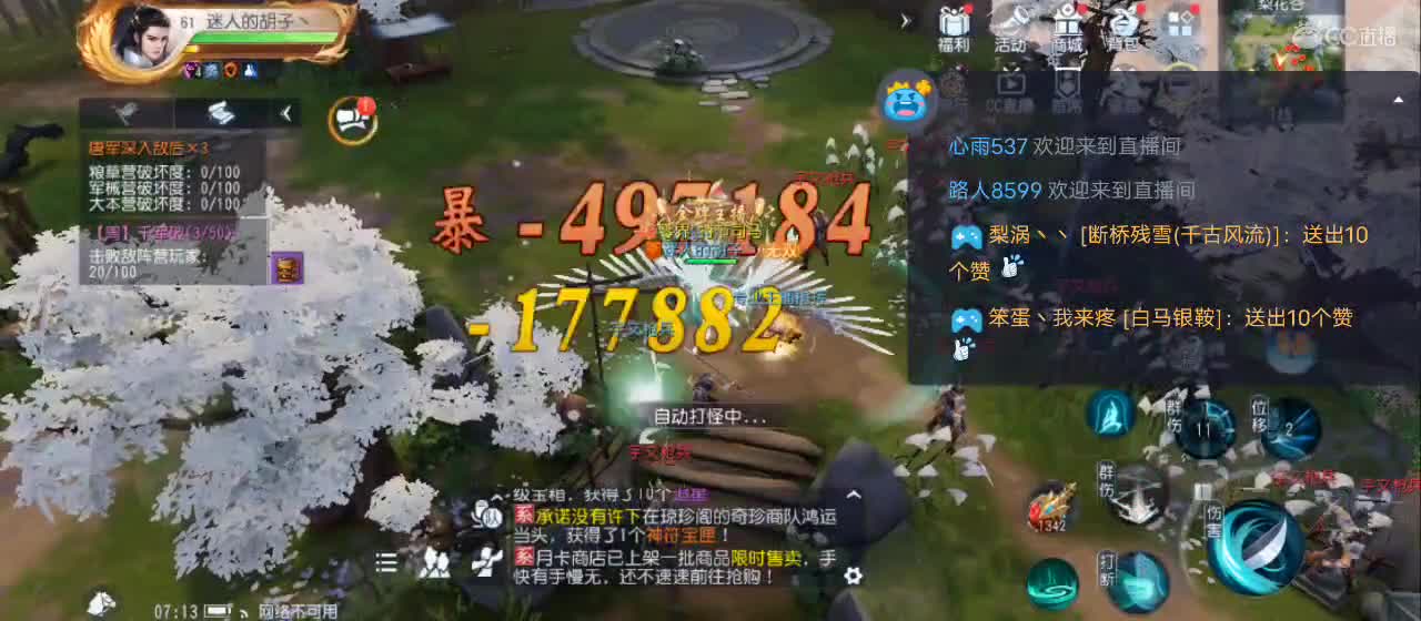 免费送点赞支持一下【谢谢大家】 第2段