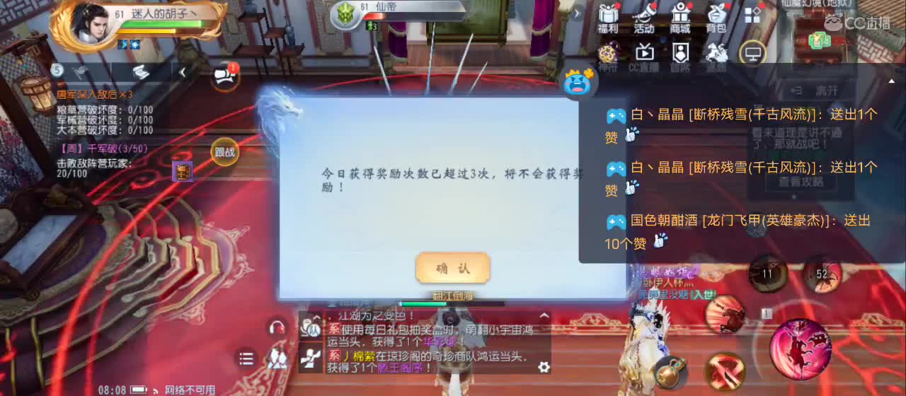 免费送点赞支持一下【谢谢大家】 第4段