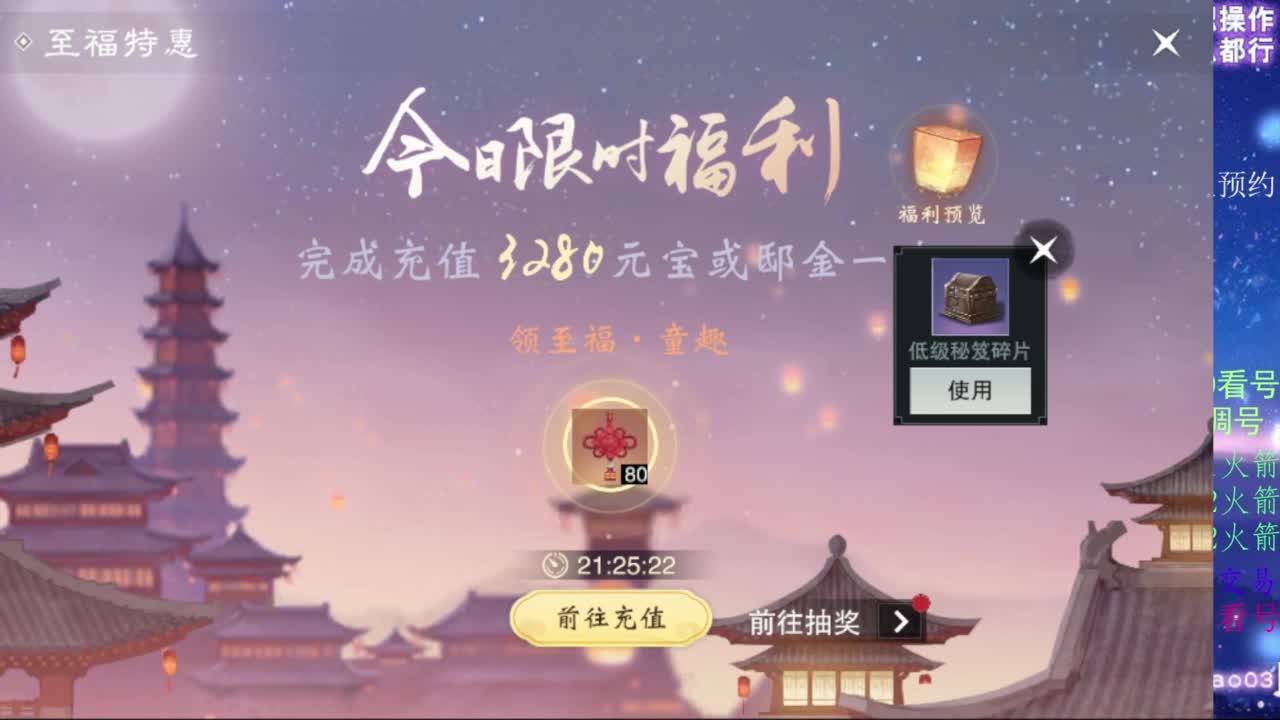 凛然少年气！ 第1段