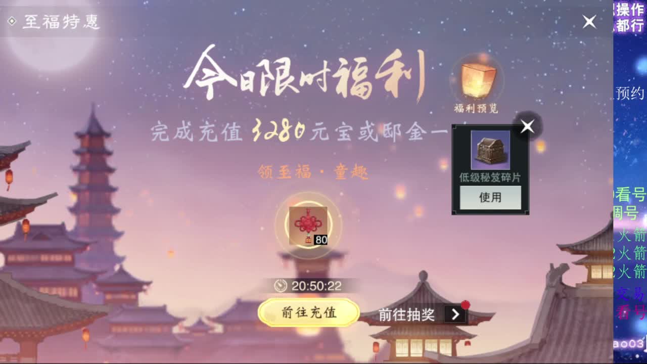 凛然少年气！ 第2段