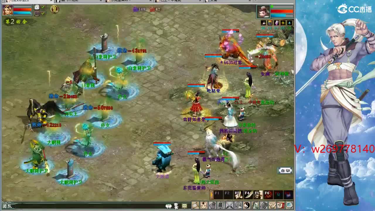 魔王造大炮！ 第2段