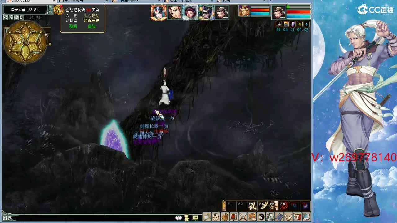 魔王造大炮！ 第3段