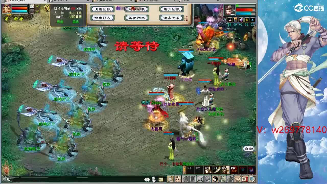 魔王造大炮！ 第4段