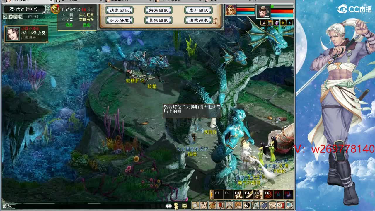 魔王造大炮！ 第6段