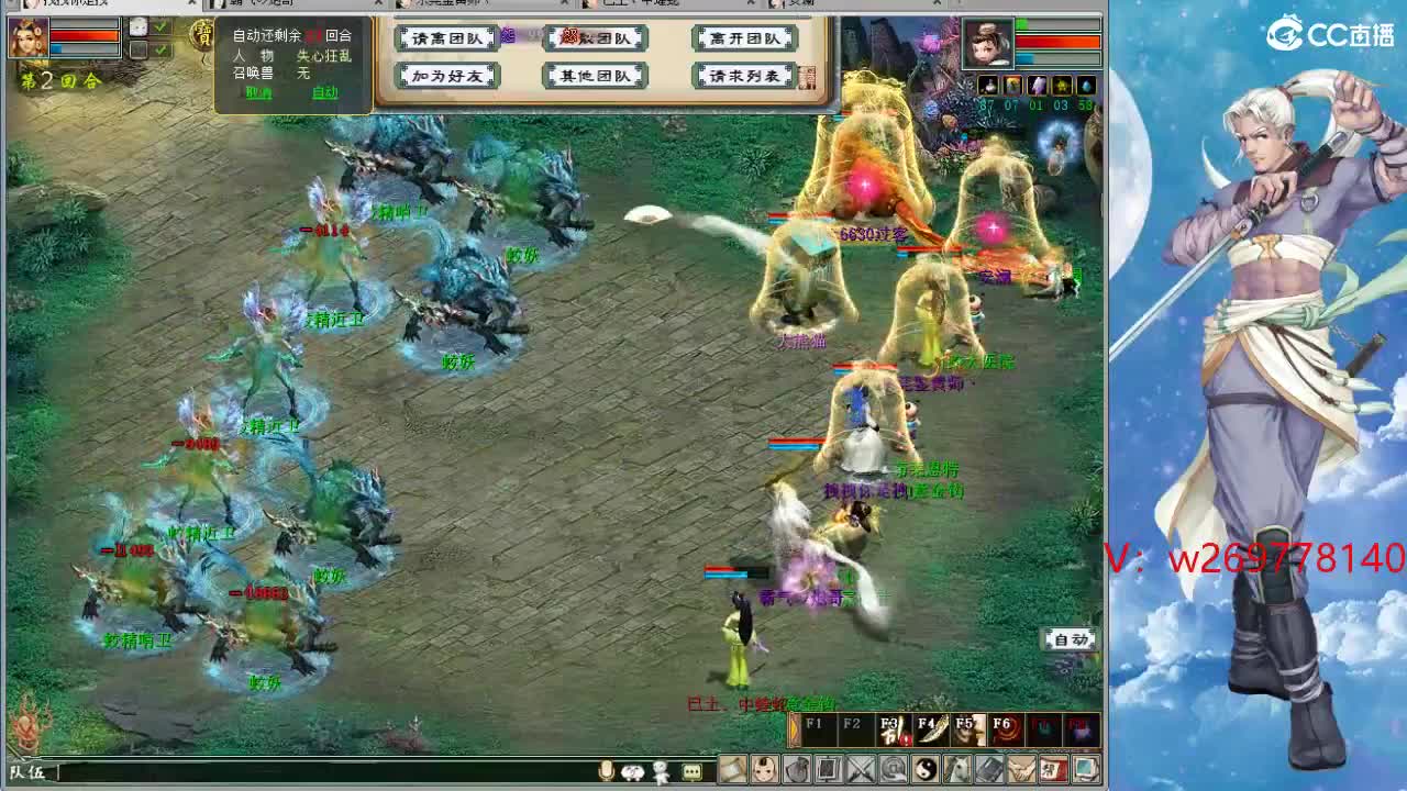 魔王造大炮！ 第7段