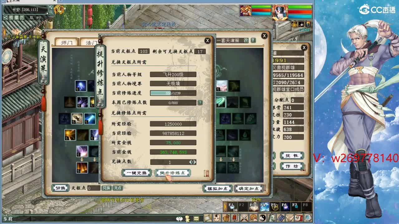 魔王造大炮！ 第9段