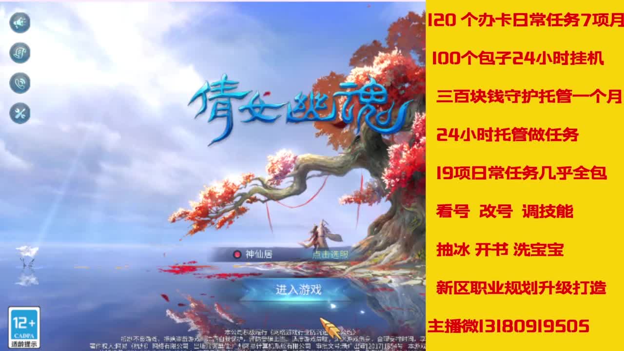 接托管，画壁  卡龙 打造 冲级 第1段